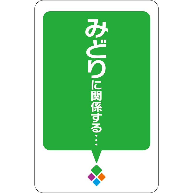 カードゲーム 語彙の王様