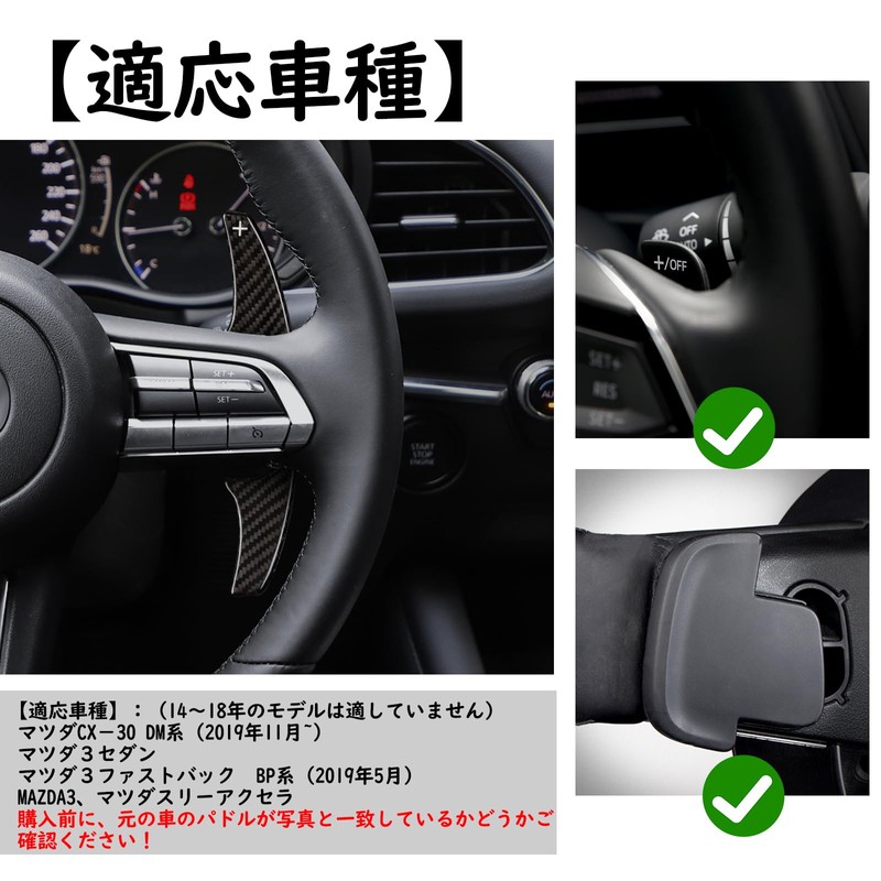 [T-carbon] Mazda 3 Paddle Shift Cover MAZDA3 Shift Paddle Extension