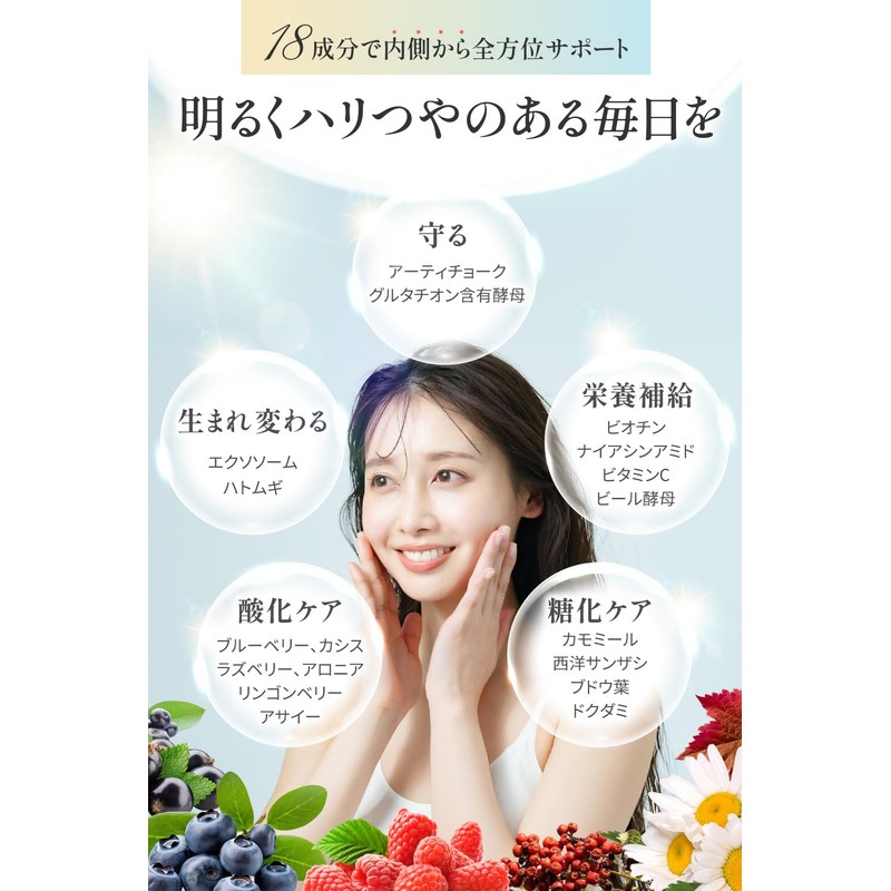 【薬剤師監修】エクソソームホワイト 馬プラセンタ ビタミンC ナイアシンアミド ビオチン サプリ 60粒 &WELL(1)