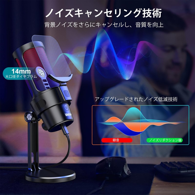 Veetop USB Condenser Microphone, Gaming Microphone, PC Microphone, RGB Lighting,