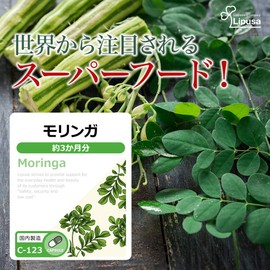 【リプサ公式】 モリンガ 約3か月分 C-123 サプリメント