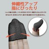 Nanakake Finger Sack, Ultra Thin Silver Fiber, 8 Pieces, Smartphone,