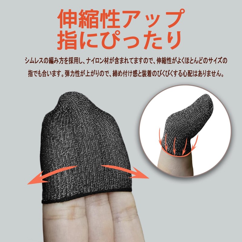 Nanakake Finger Sack, Ultra Thin Silver Fiber, 8 Pieces, Smartphone,