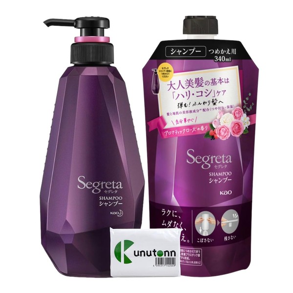 Segreta Shampoo 15.2 fl oz (430 ml) 1 Piece + Refill 11.8 fl oz (340 ml) Set of 1 + Kunutonn Original Logo e Bonus