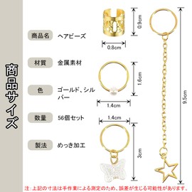 Aquafix ヘアビーズ 56個セット 金属素材 髪飾り ダンスヘアアクセサリー 蝶々 ハート ヒップホップ メタルコイル 結婚式/DIY/手作り素材/編み込み用 子供用（ゴールド/シルバー）
