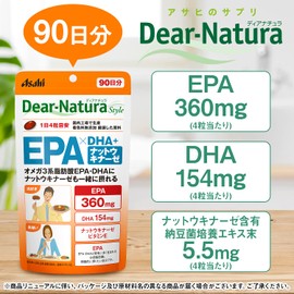 ディアナチュラスタイル EPA×DHA+ナットウキナーゼ 360粒(90日)