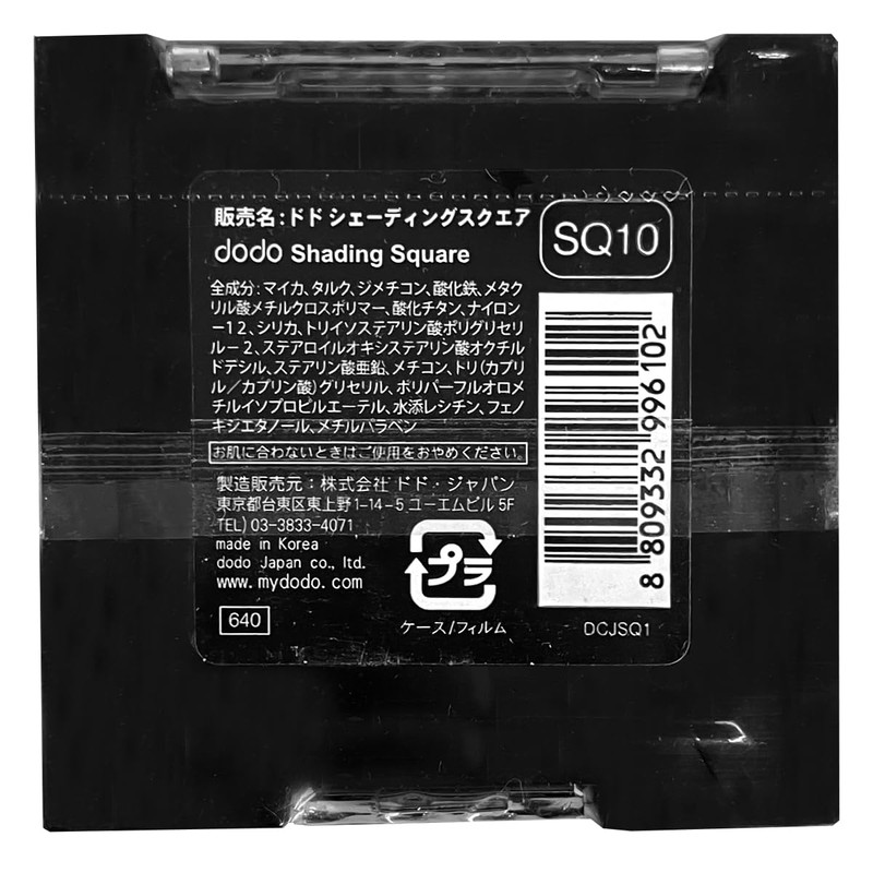dodo SQ10 Shading Square 1 Piece