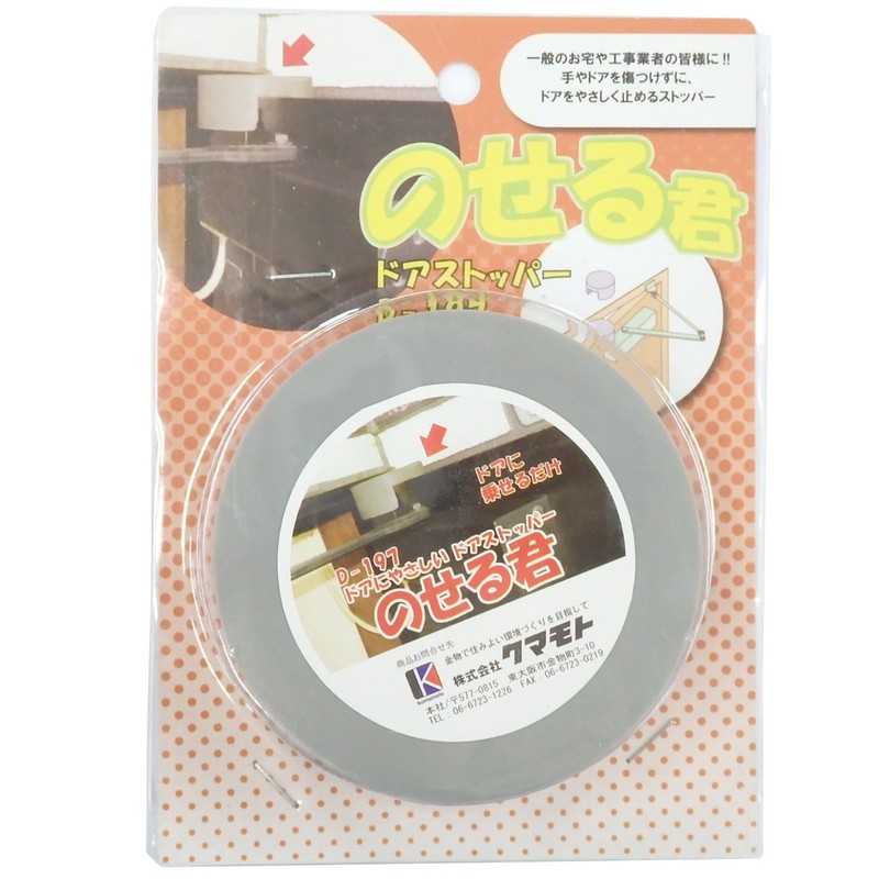 KUMAMOTO D-197 Door Stopper Noser-kun