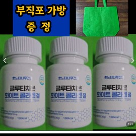 글루타치온 화이트콜라겐정 60정 3통 6개월분 부직포가방 증정 Glutathione White Collagen Tablets 60 Tablets, 3 Bottles, 6-Month Supply with Free Nonwoven Bag
