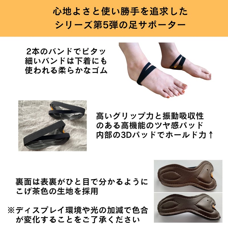 [ソナソルフットケア] ヒールラックス05 (M) 足用サポーター 土踏まず 扁平足 足底筋膜 偏平足 Mサイズ