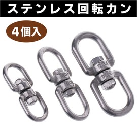 HWT Swivel Can Stainless Steel Metal Fittings Lead Key Chain Swivel Pulling Ring (M6 x 4)