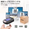 JRHC 1D 2D QR Barcode Reader, Screen Display with Charging