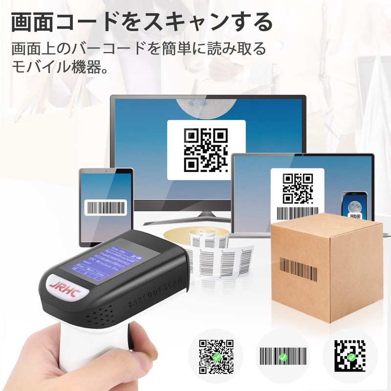 JRHC 1D 2D QR Barcode Reader, Screen Display with Charging