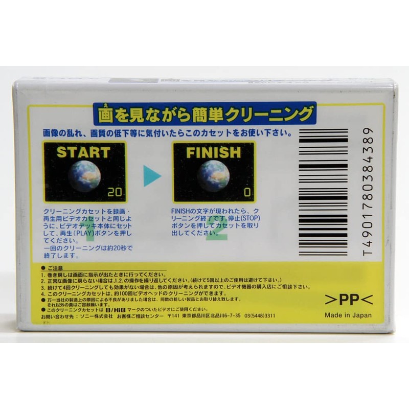 Sony Video8 / Video Hi8 View Clean 8mm Video Cleaning