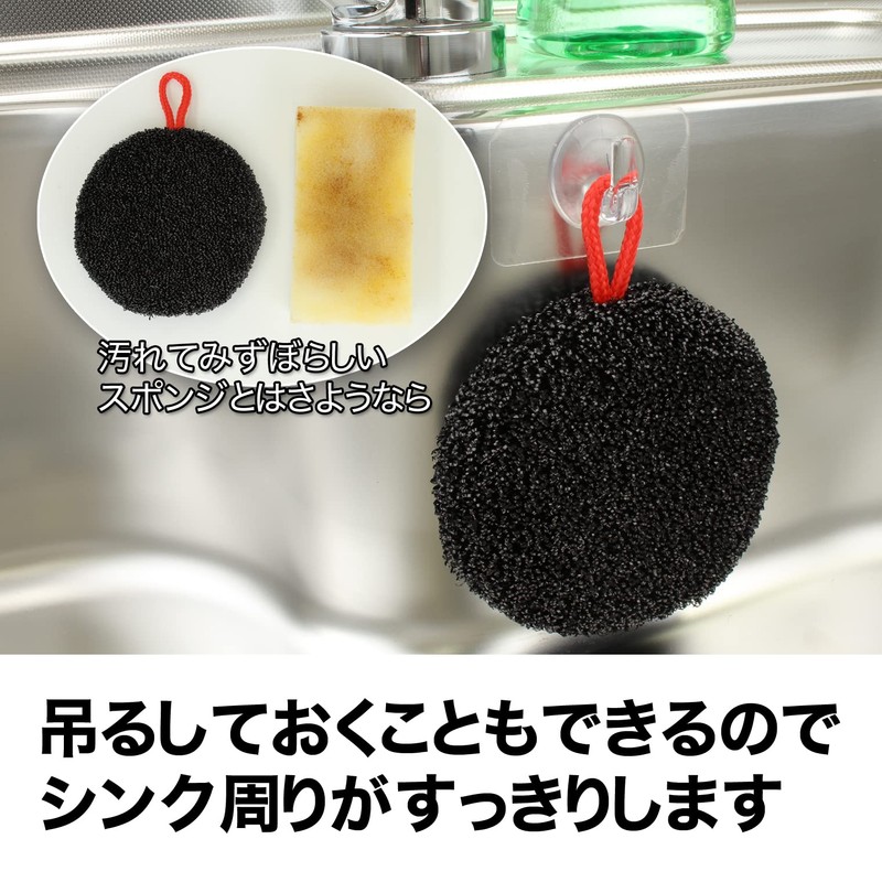 Sanbelm K52412 Sink Washer, Black