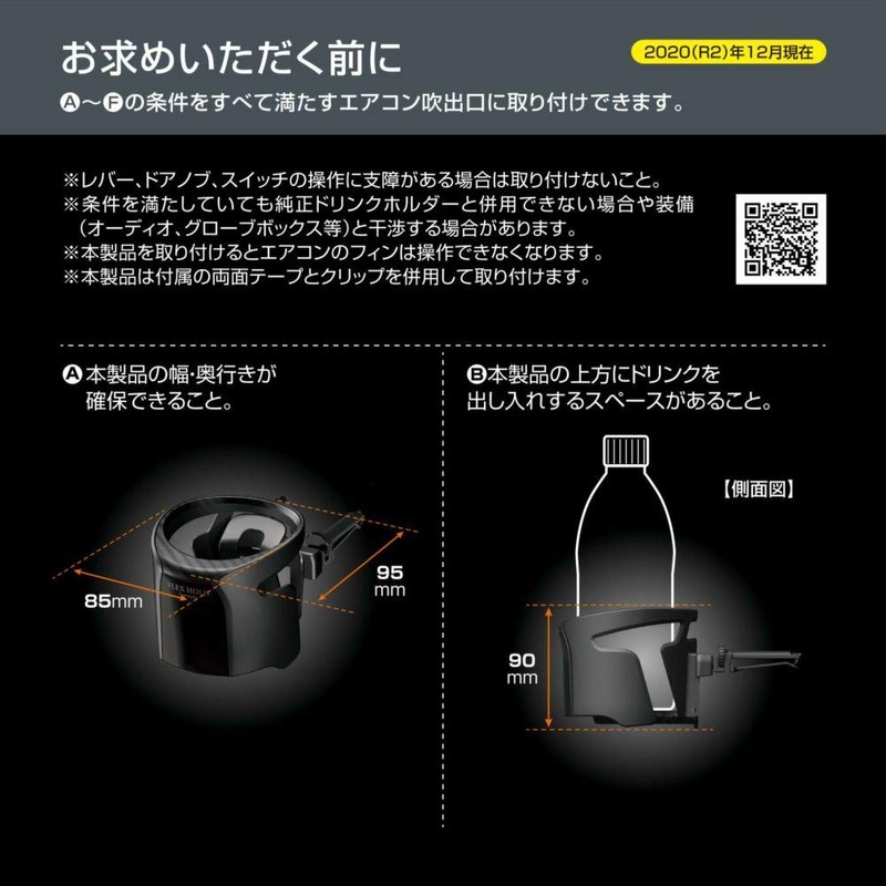 Carmate DZ553 Drink Holder for Cars, Silent Flap, Fits Small