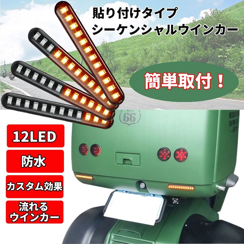 Discover winds Motorcycle, Car, LED Sequential Turn Signal, Flowing Turn