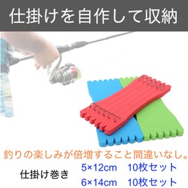 Rigging Fishing Line Sponge, Set of 10, Sabiki Gimmick, Self-Made Storage, Sponge (2.2 x 5.5 inches (14 cm)