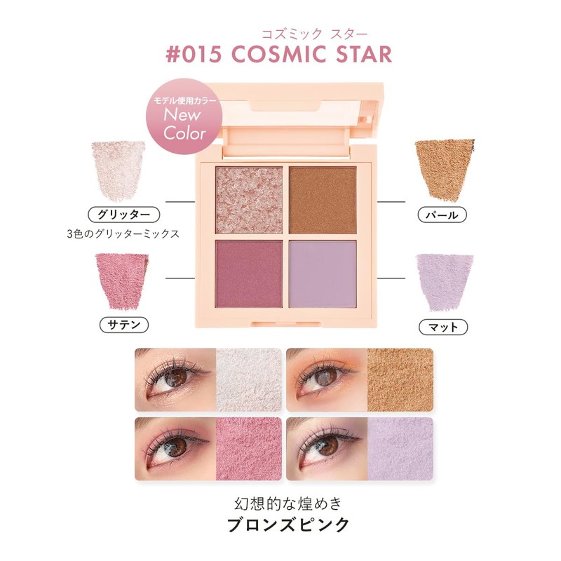 Lebron Dazzle Eyeshadow Quad 015 Cosmic Star Color Image: Bronze