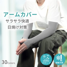 CAPASTEC Arm Cover, UV Protection, Cooling Feel, Arm Sleeve, Finger Type, Sun Protection, UV Protection, Sports, Running, Driving, Bicycle, Cooling, Arm Cover, Gray