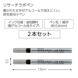 Kokuyo Pen Marker Research Lab Pen Alcohol-Resistant Type Black 2-Piece Set PM-R100DX2SET