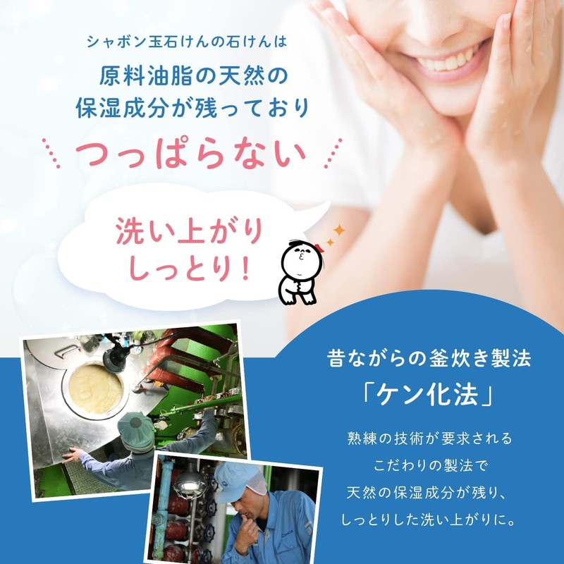 シャ ボ ン玉 石けん 化粧石けん 浴用タイプ 100g×3個セット 無添加 敏感肌用 低刺激