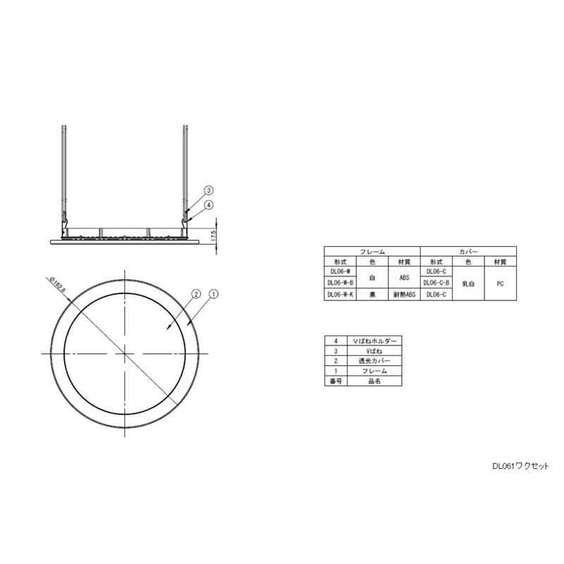 Royal Electric Corporation DL061 Bathroom Lighting Cover, Downlight Frame Cover,