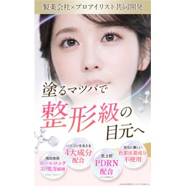 LASHAILE Eyelash Ale Eyelash Serum, Pigmentation Free, Matsutec Matsupa OK 0.2 fl oz (5 ml) Eyelash Serum, Popular Rankings