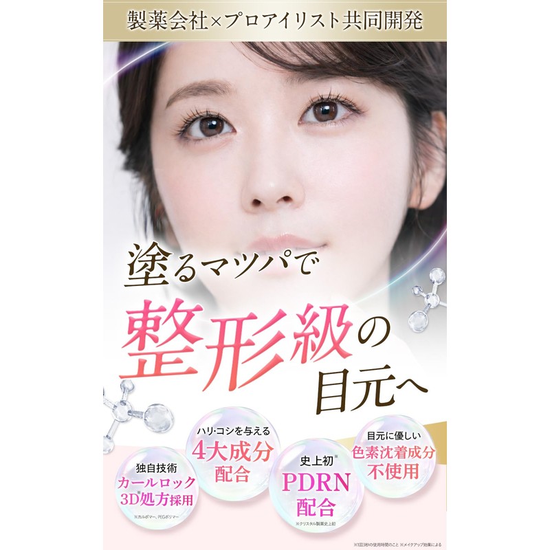 LASHAILE Eyelash Ale Eyelash Serum, Pigmentation Free, Matsutec Matsupa OK