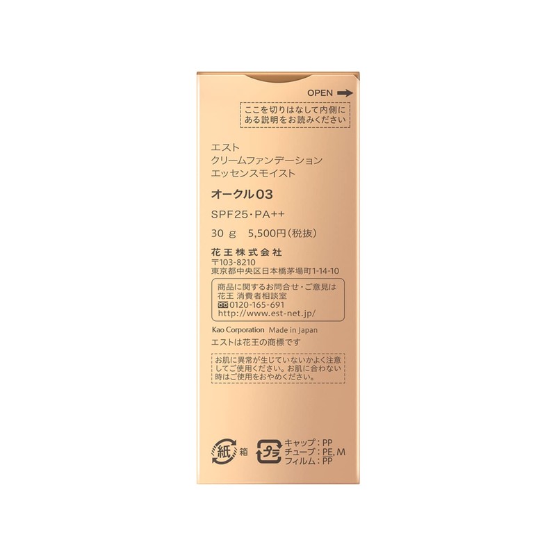 est OC03 Essence Moist Foundation