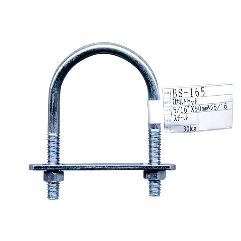 WAKI BS-165 U-Bolt Set 0.2 x 2.0 inches (5/16 x