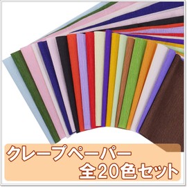Crepe Paper for Crafts, Set of 5 to 20 Colors, Crepe Paper, Approx. 9.8 x 9.6 ft (25 x 2.5 m) (20 Colors Total)