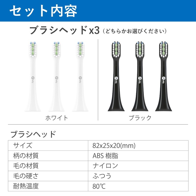 infly PT02 Replacement Brush, Sonic Type, with Cap, DuPont Brush,