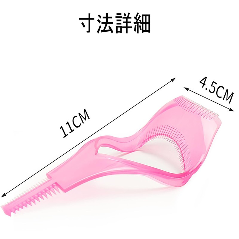 LUYING Mascara Guard (Set of 2) 3 in 1 Eyelash