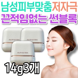 A non-sticky, hypoallergenic sunblock that is tailored to your skin. Recommended for sports, exercise, and waterproof care. / 피부 맞춤 끈적임없는 저자극 썬 블록 가히 에어리핏 선 스틱 추천 스포츠 운동 워터프루프 케어 관리 피부