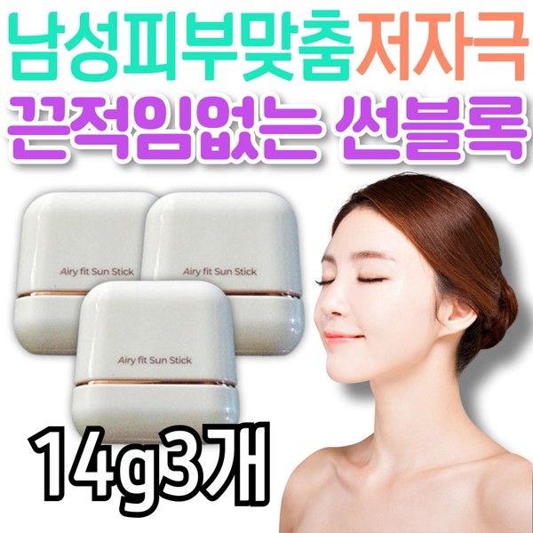 A non-sticky, hypoallergenic sunblock that is tailored to your skin.