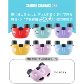 Kenko SK-CE0821MM 410257 Sanrio Characters 8x Binoculars, 21 Caliber Ultra Lightweight, My Melody (Pink), Multi-Coated Lens with Charm