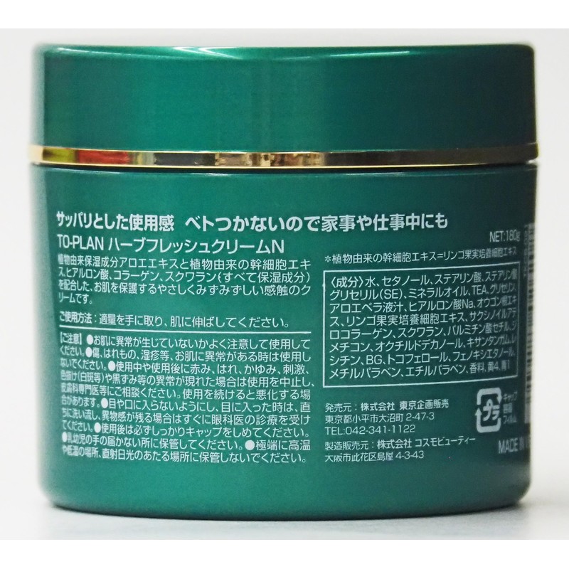 TO-PLAN Aloe Cream 6.3 oz (180 g)