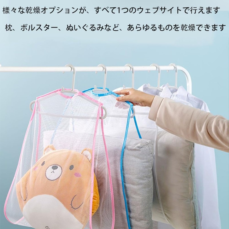 Multifunctional Drying Net, Convenient for Drying Pillows and Dolls on