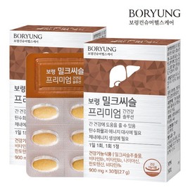 Boryeong 밀크씨슬 프리미엄 간건강 솔루션 2박스 (60정) Milk Thistle Premium Liver Health Solution 2 Boxes (60 Tablets)