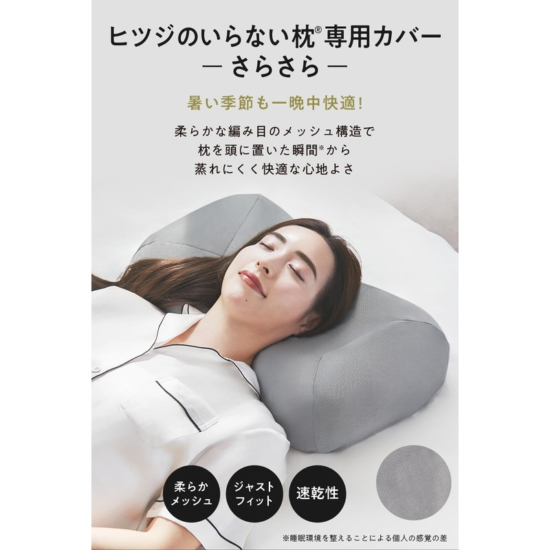 Sheep No Need Pillow, Smooth Pillow Cover, Gray, Premium Exclusive