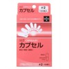 HF Capsule Size 2 100P