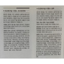 Beyond Professional Defense Shampoo Refill 500ml / 비욘드 프로페셔널 디펜스 샴푸 리필 500ml
