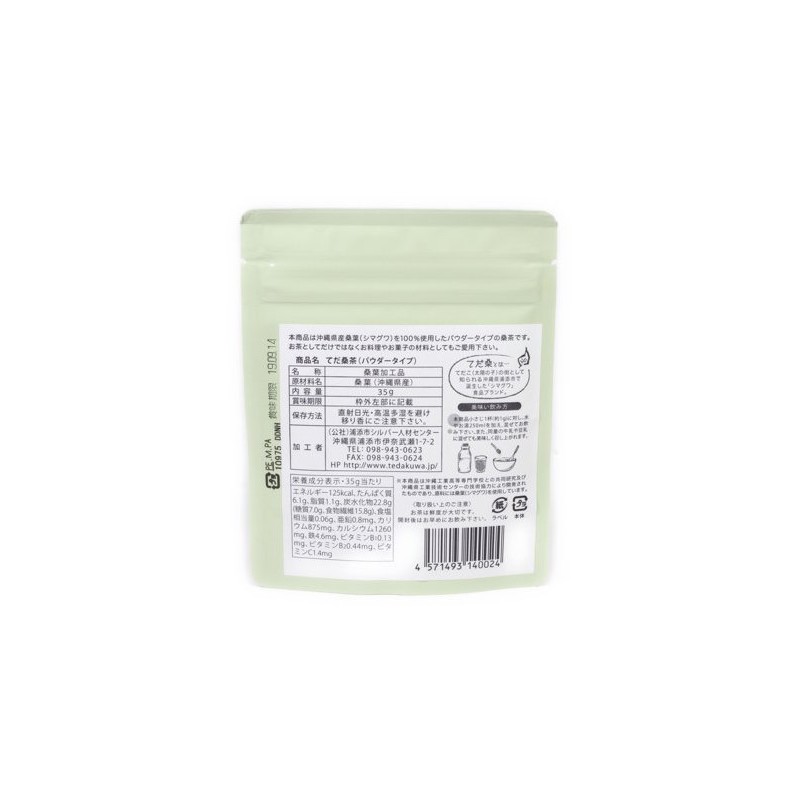 Teda Mulberry Tea (Powder Type), 100% Mulberry Leaves Produced in