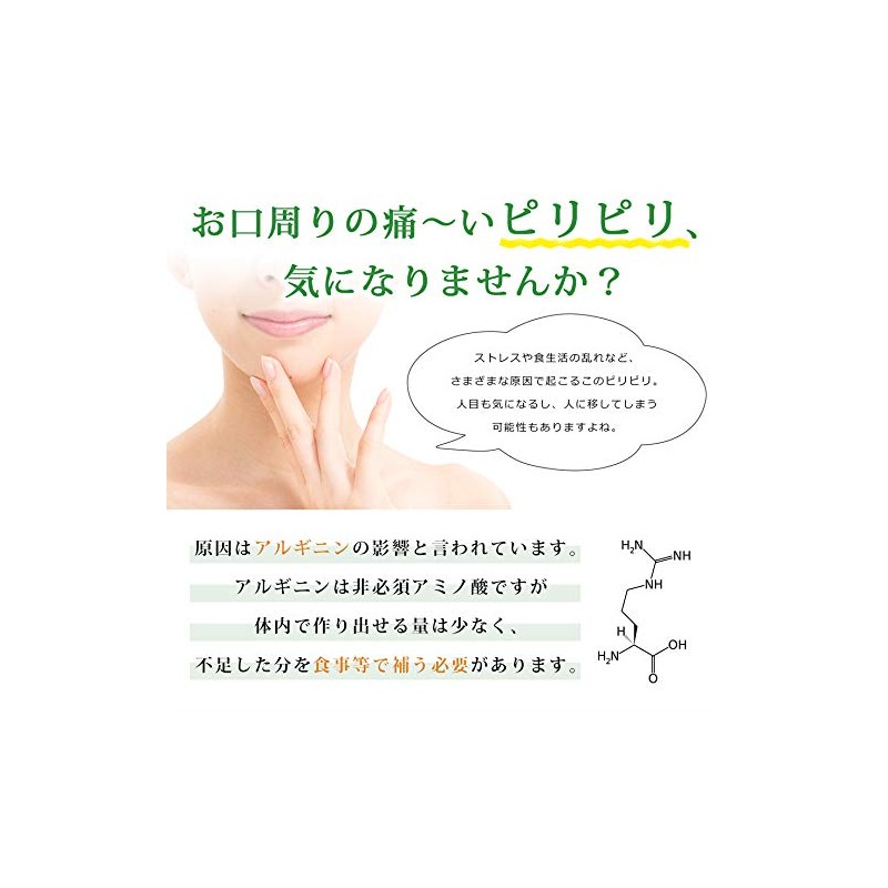 国産 L-リジン 1袋 (120粒 約1か月分)