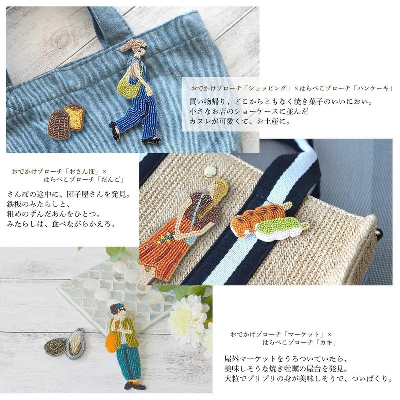 MIYUKI Beads Kit Outing Brooch Kit Market HCA14//3