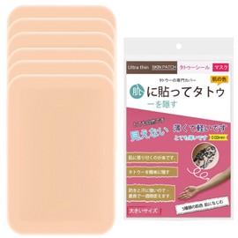 MOCUU Tattoo Hidden Sticker, Waterproof, Bare Skin Seal, Hide Tattoos, Just Stick, 6 Pieces of the Same Color, Can Be Cut to Size, Hide Scars, Black Bruises, Nevus, Hemangioma, Ultra Thin, Sweat