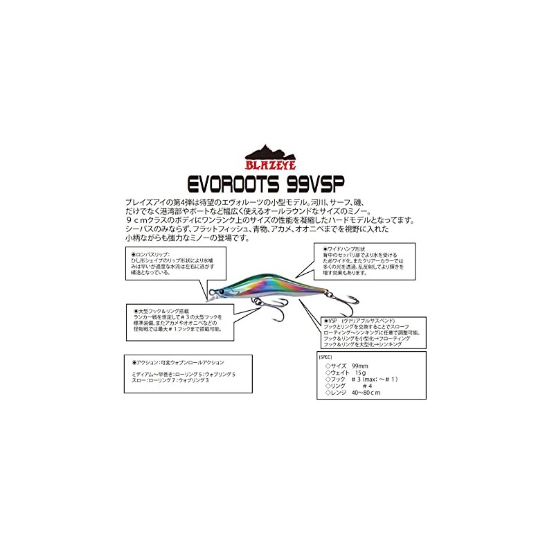 Eclipse ECLIPSE x BLAZEYE Collaboration Color Evolute 99VSP #X09 Bloody