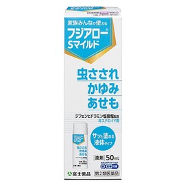 【第2類医薬品】フジアローSマイルド 50mL