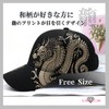 SLOW & MELLOW Cap, Dragon Design, Japanese Pattern, Baseball Cap,